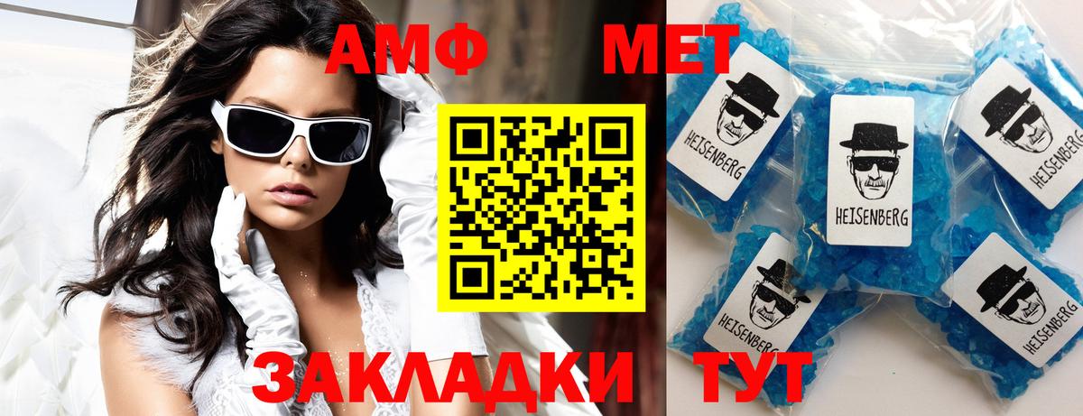 АМФЕТАМИН 97% Кубинка