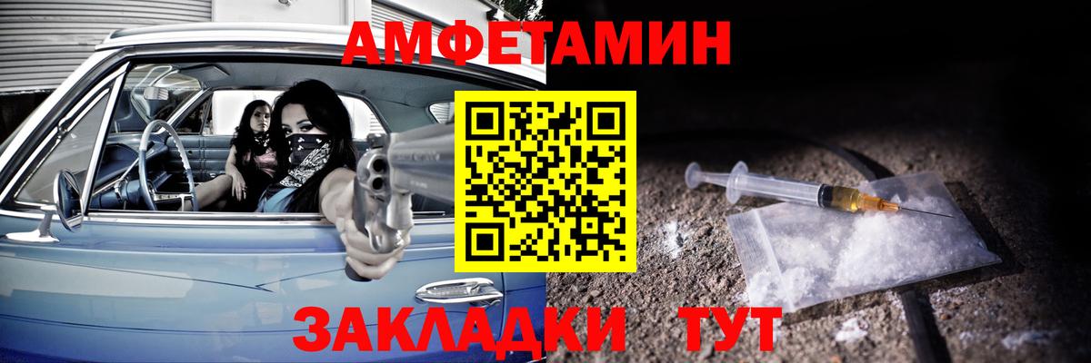 Кубинка  Amphetamine  Вход с VPN  АМФ Розовый 