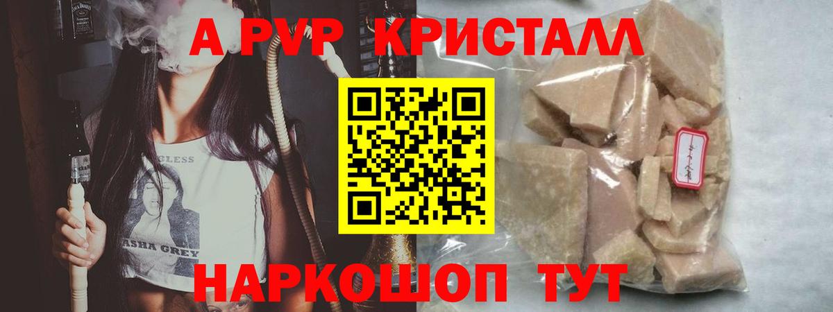 Кубинка  А ПВП крисы CK  APVP СК КРИС  А ПВП  A-PVP СК  Вход с VPN 