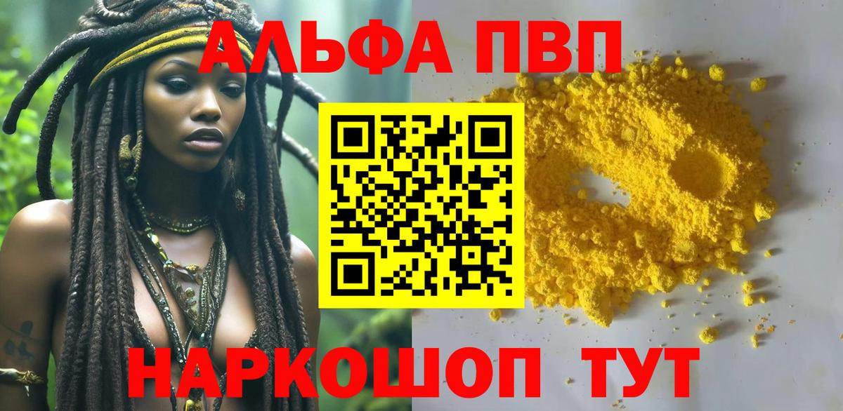 Alpha PVP СК Кубинка