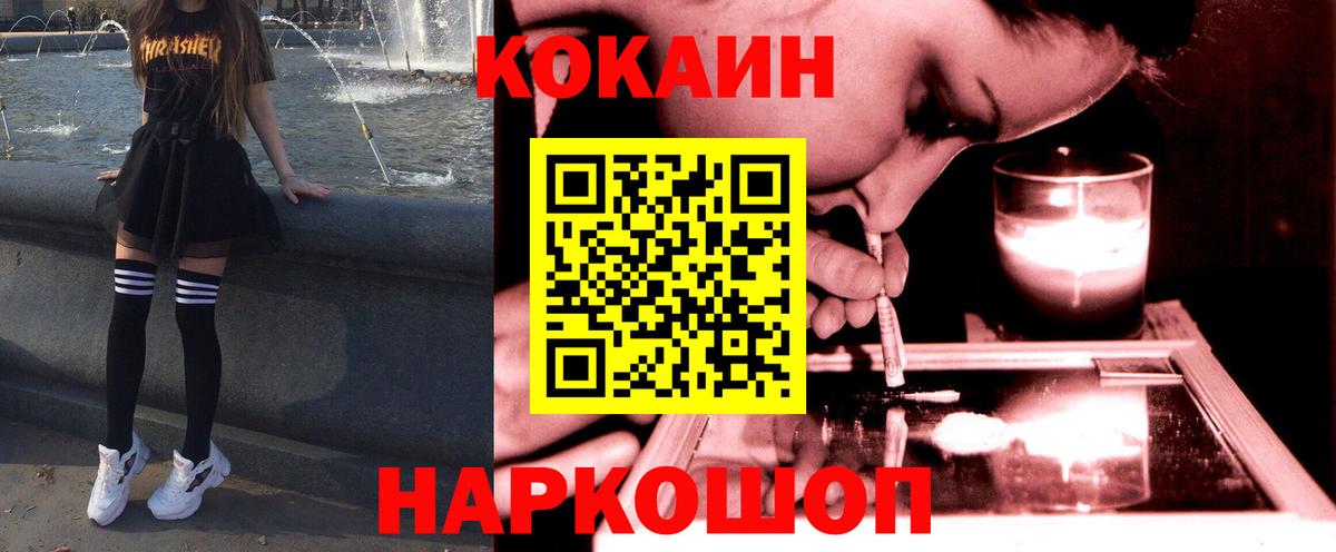 Кокаин FishScale  Кокаин Columbia  Кубинка  Вход с VPN 