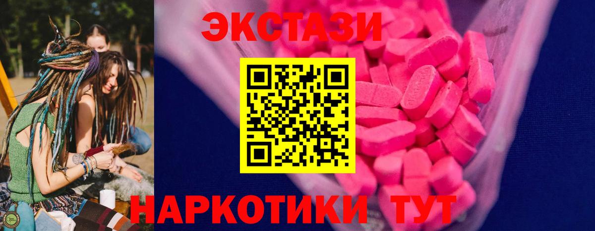Ecstasy 99% Кубинка