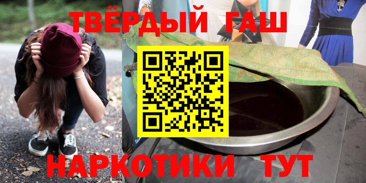 ГАШИШ гашик  Вход с VPN  ГАШИШ индика сатива  Кубинка 