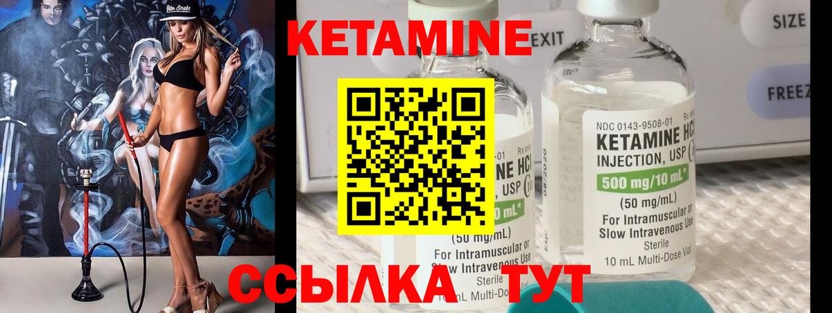 КЕТАМИН ketamine  Вход с VPN  Кубинка 