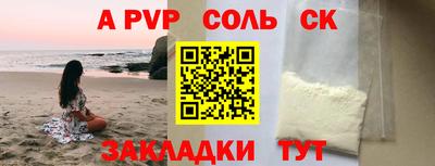 а пвп мука Канаш