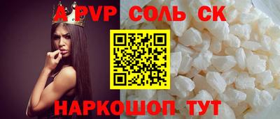 а пвп мука Канаш