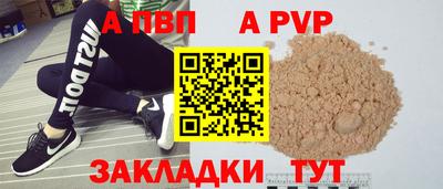 a pvp Кандалакша