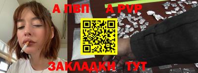 а пвп мука Канаш