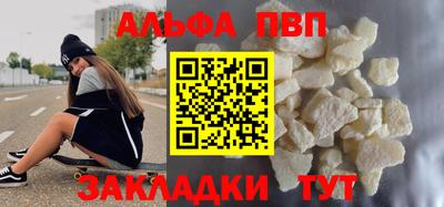 альфа пвп Ипатово