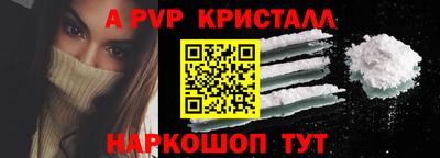 а пвп мука Канаш