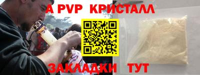 a pvp Кандалакша