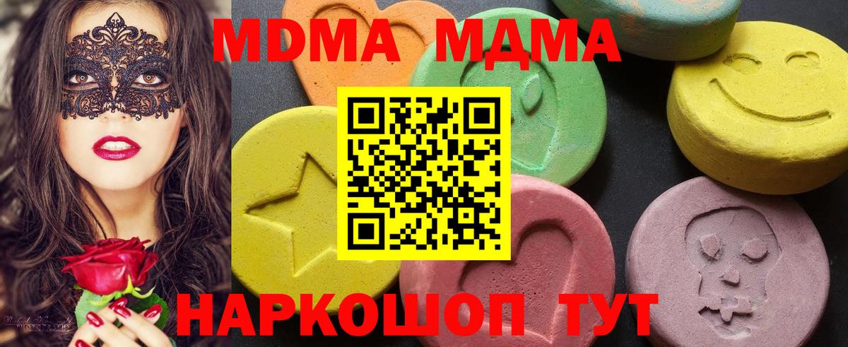 MDMA молли Кубинка