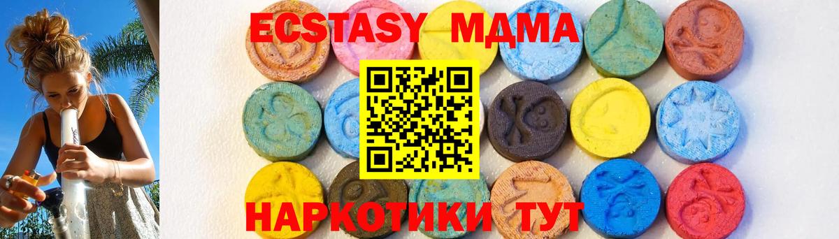 Кубинка  MDMA VHQ  MDMA  Вход с VPN 