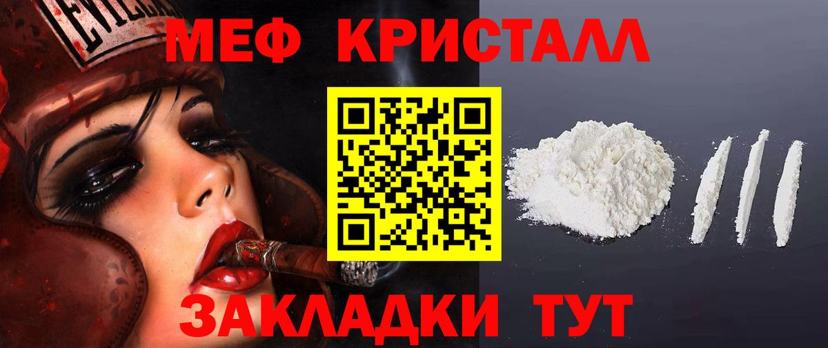 Меф мука Кубинка