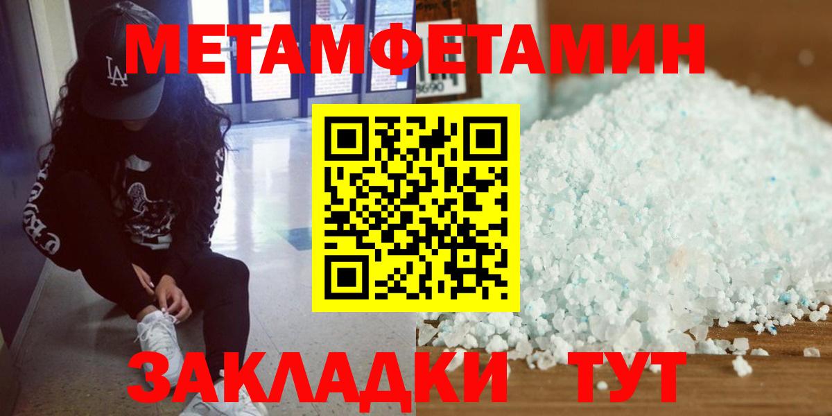 МЕТАМФЕТАМИН витя Кубинка