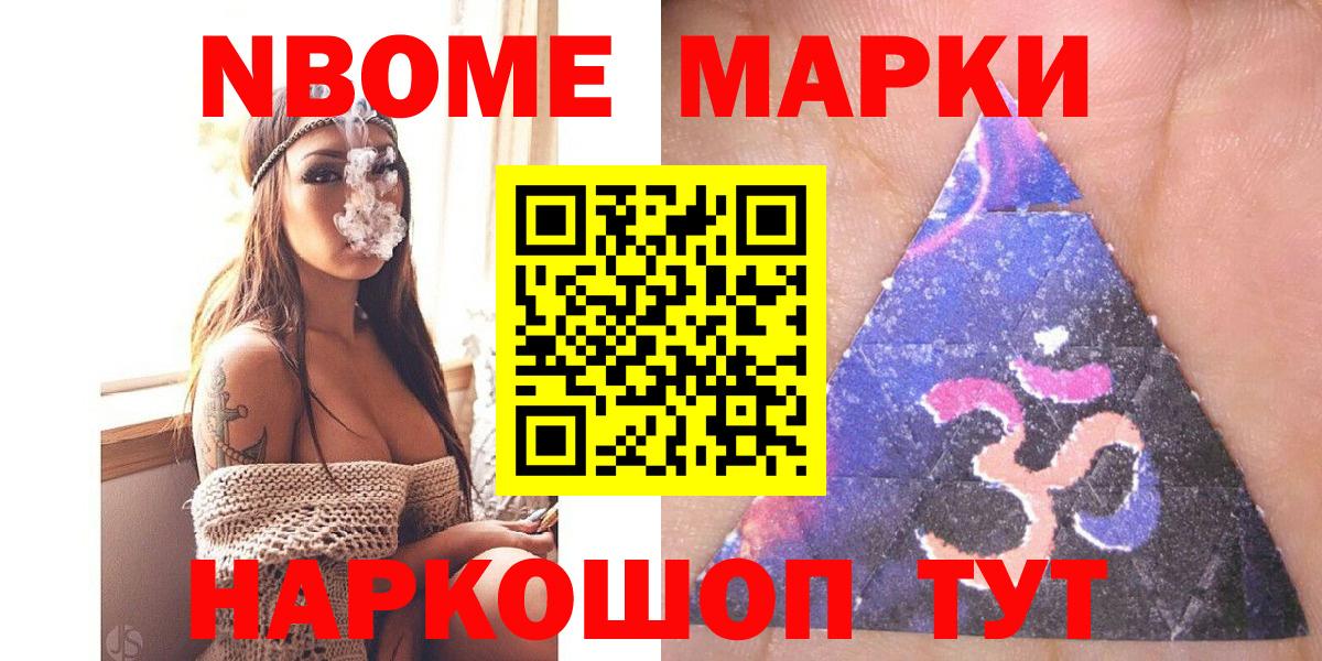 Марки NBOMe  Марки 25I-NBOMe 1500мкг  Вход с VPN  Кубинка 